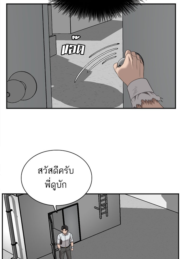 BAD GUY - หน้า 66