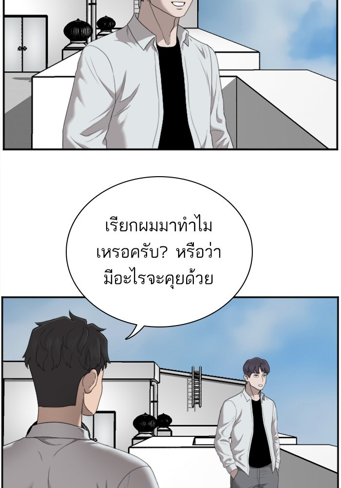 BAD GUY - หน้า 68