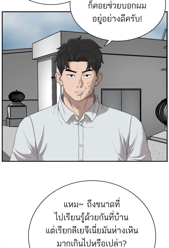 BAD GUY - หน้า 73