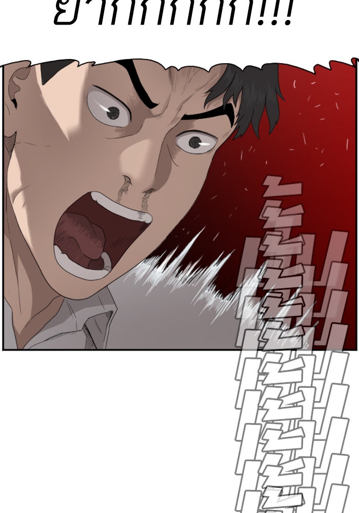 BAD GUY - หน้า 8