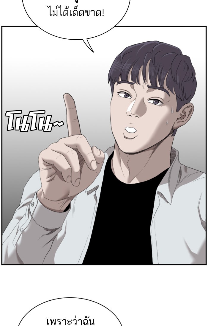 BAD GUY - หน้า 82
