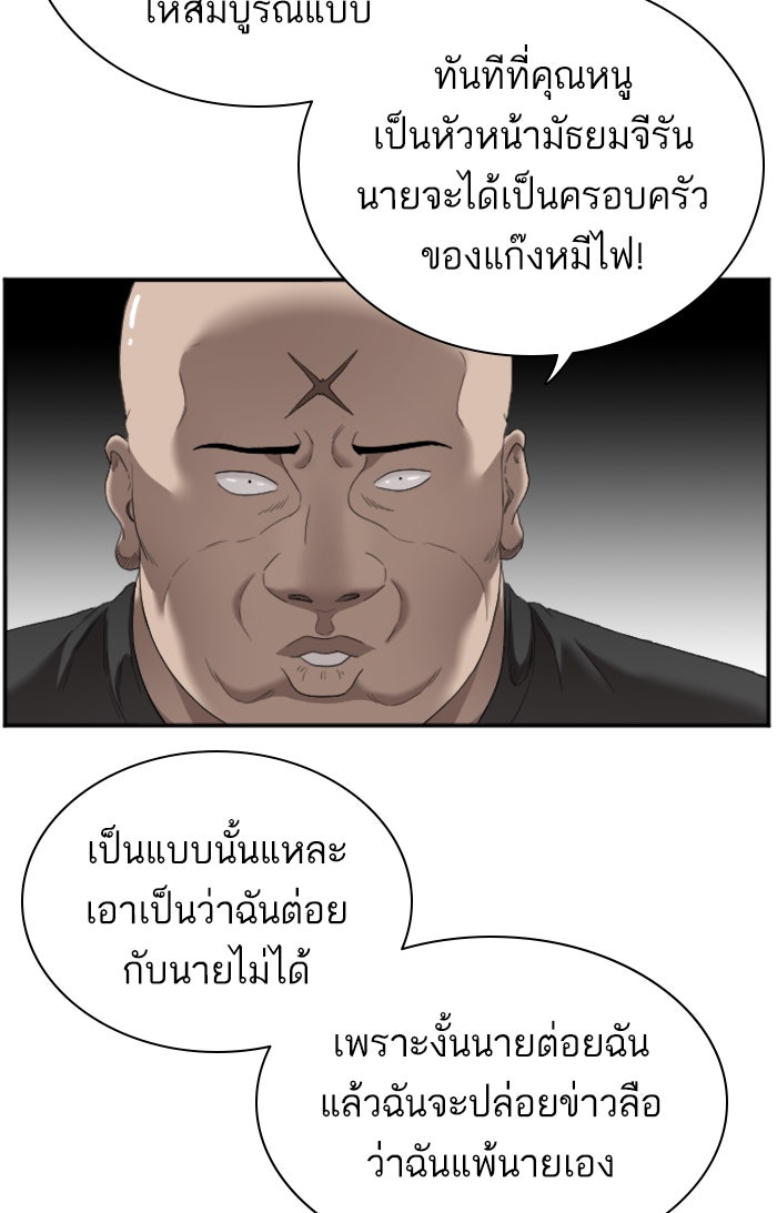 BAD GUY - หน้า 84