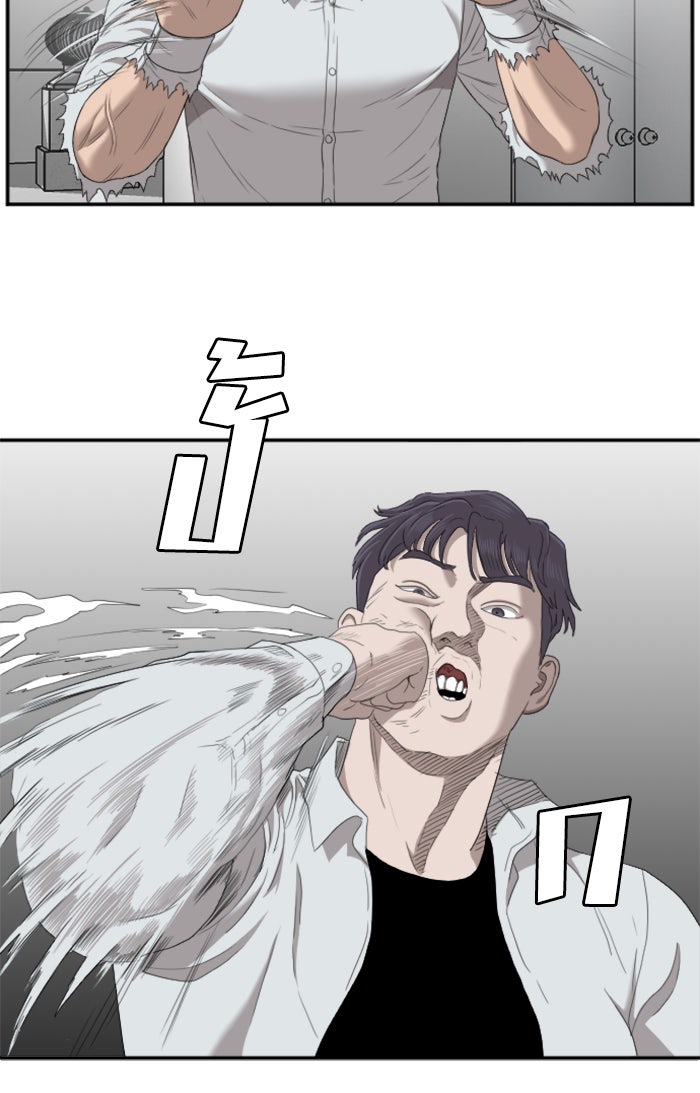 BAD GUY - หน้า 90