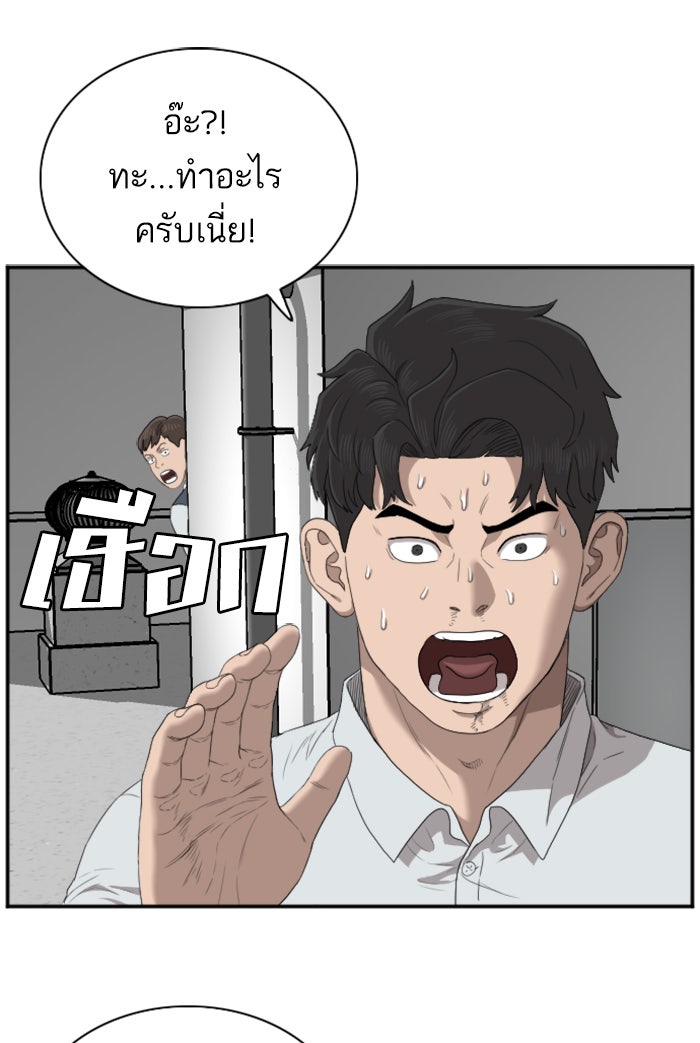 BAD GUY - หน้า 91