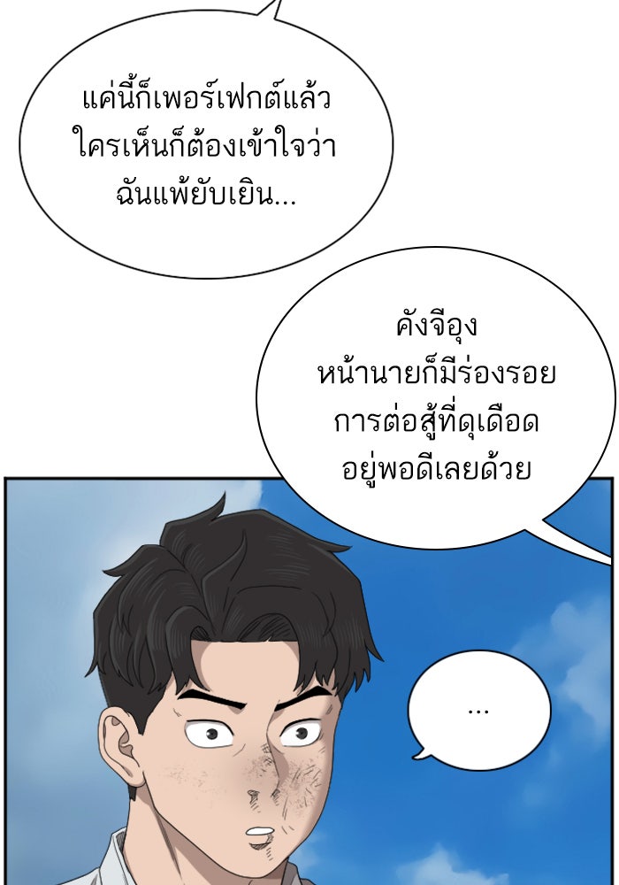 BAD GUY - หน้า 96