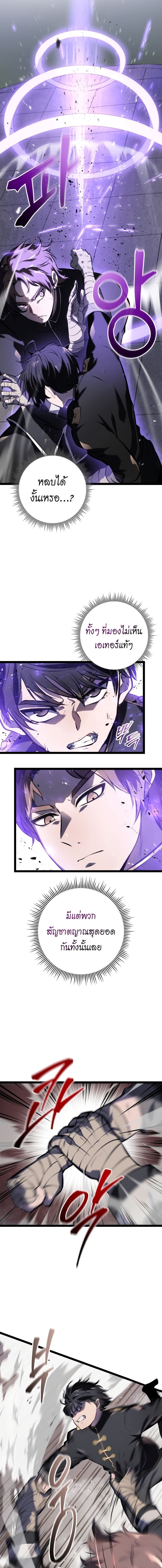 A Dragonslayer’s Peerless Regression ผู้พิชิตมังกรหวนคืนมาล้างแค้น - หน้า 18