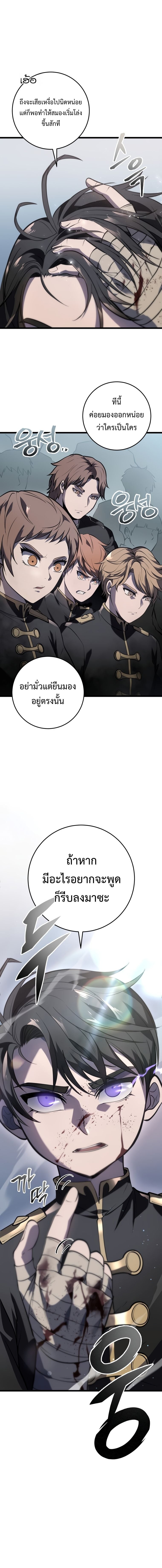 A Dragonslayer’s Peerless Regression ผู้พิชิตมังกรหวนคืนมาล้างแค้น - หน้า 2