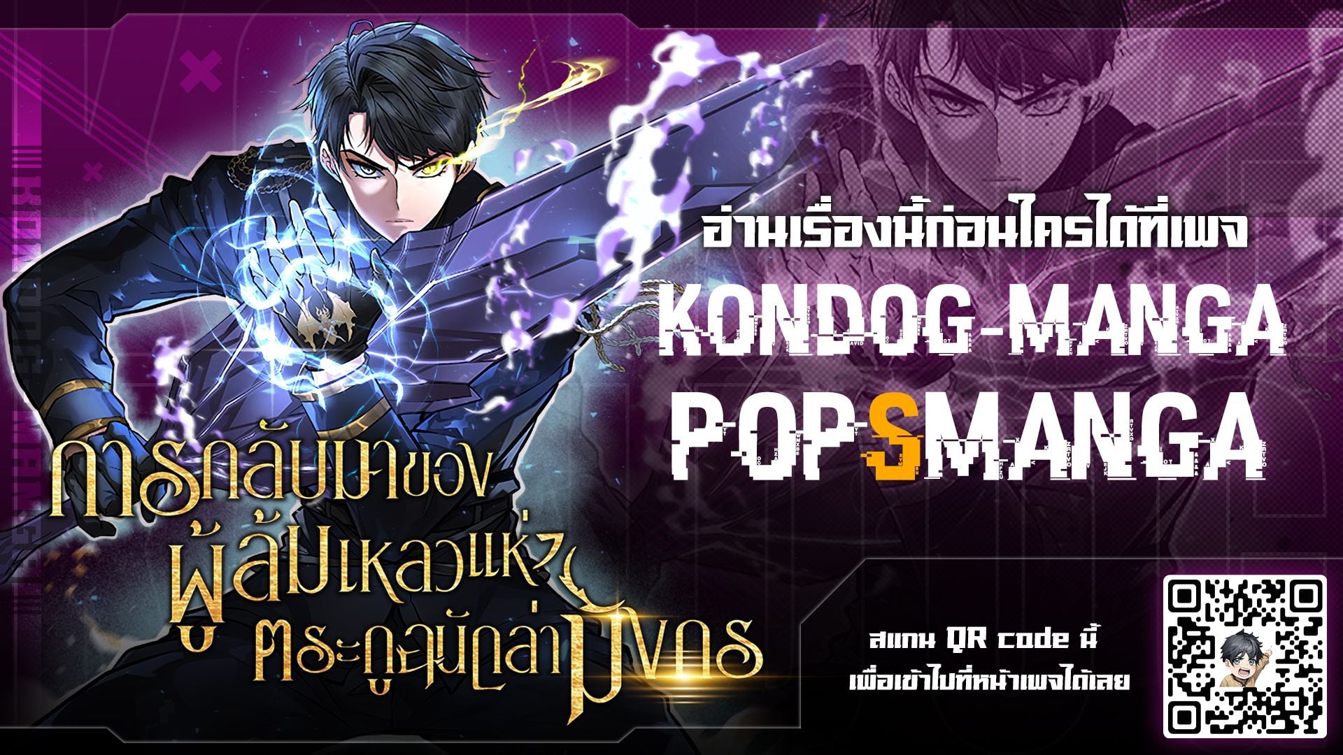 A Dragonslayer’s Peerless Regression ผู้พิชิตมังกรหวนคืนมาล้างแค้น - หน้า 1