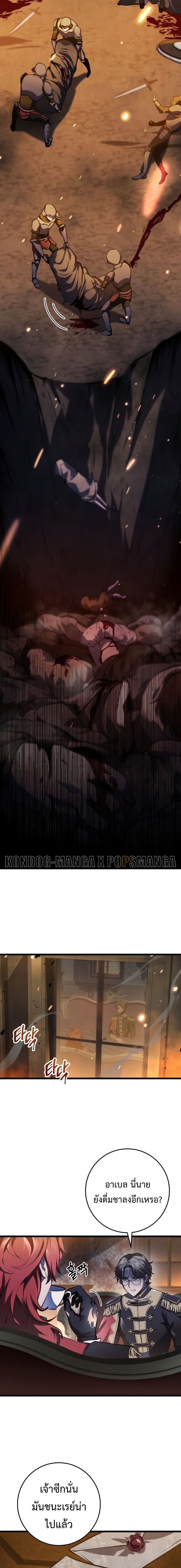 A Dragonslayer’s Peerless Regression ผู้พิชิตมังกรหวนคืนมาล้างแค้น - หน้า 3