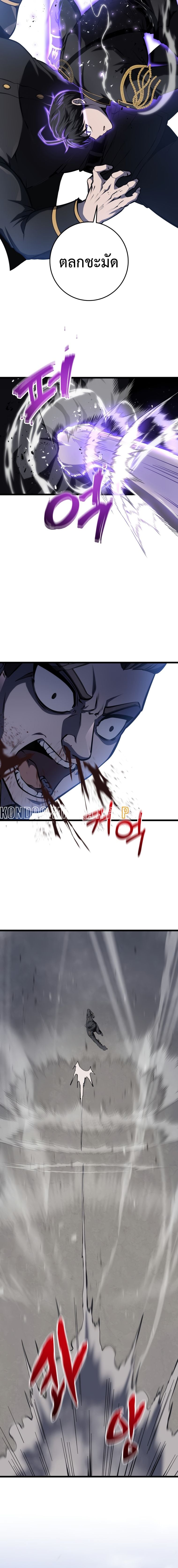 A Dragonslayer’s Peerless Regression ผู้พิชิตมังกรหวนคืนมาล้างแค้น - หน้า 9