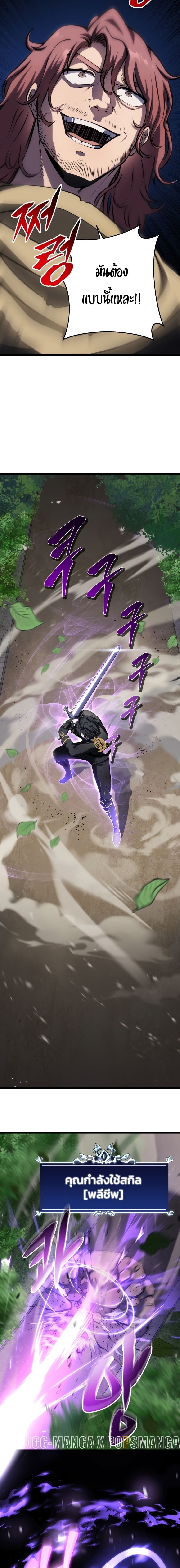 A Dragonslayer’s Peerless Regression ผู้พิชิตมังกรหวนคืนมาล้างแค้น - หน้า 6