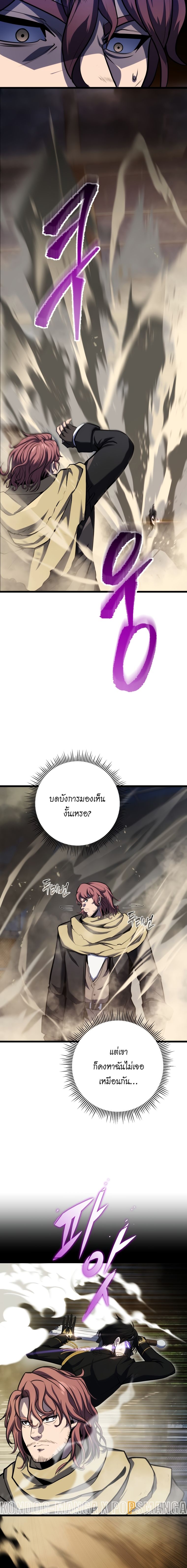 A Dragonslayer’s Peerless Regression ผู้พิชิตมังกรหวนคืนมาล้างแค้น - หน้า 9