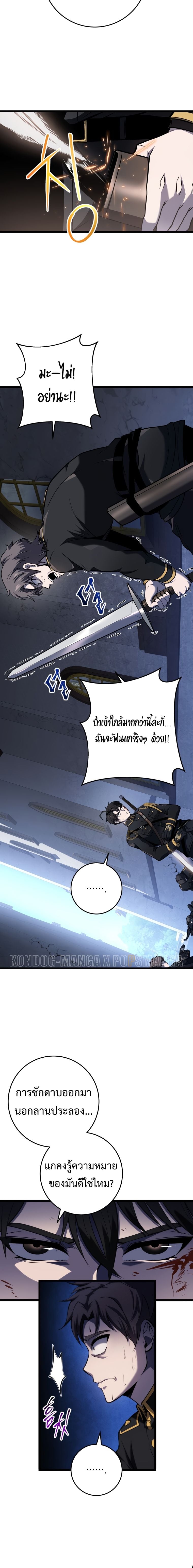 A Dragonslayer’s Peerless Regression ผู้พิชิตมังกรหวนคืนมาล้างแค้น - หน้า 10