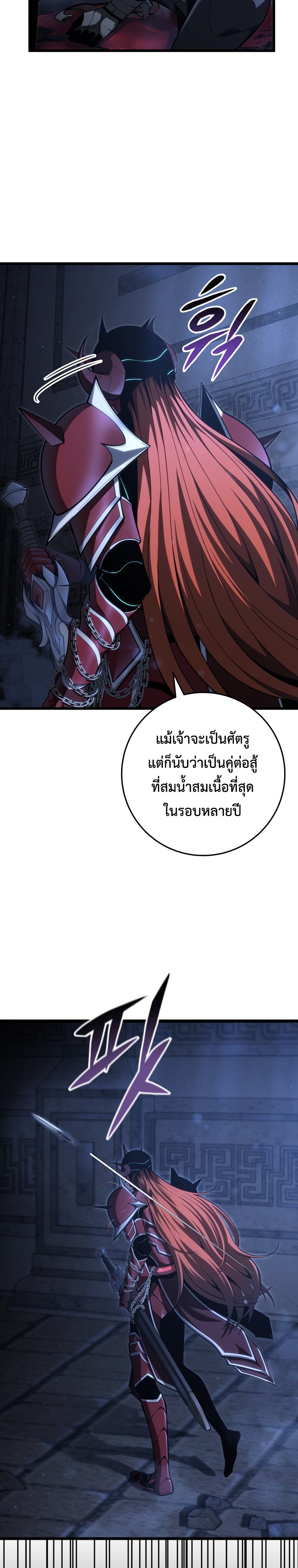 A Dragonslayer’s Peerless Regression ผู้พิชิตมังกรหวนคืนมาล้างแค้น - หน้า 2