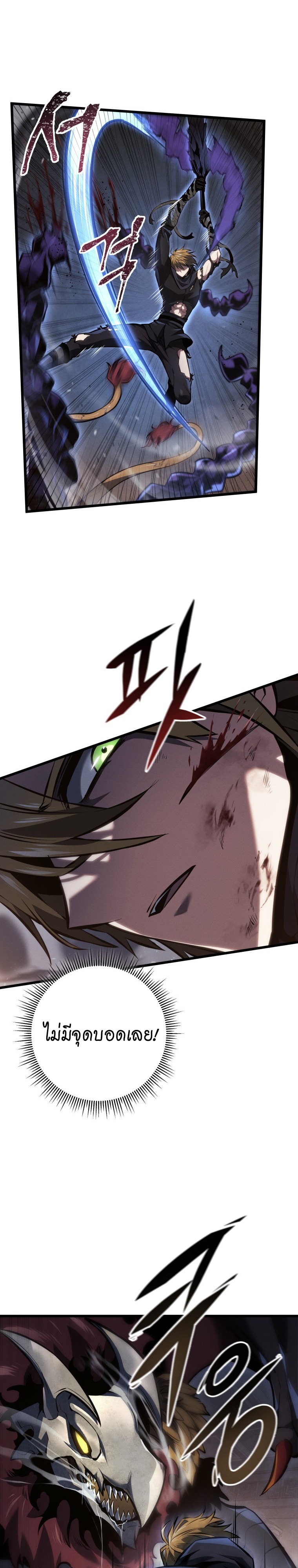 A Dragonslayer’s Peerless Regression ผู้พิชิตมังกรหวนคืนมาล้างแค้น - หน้า 45