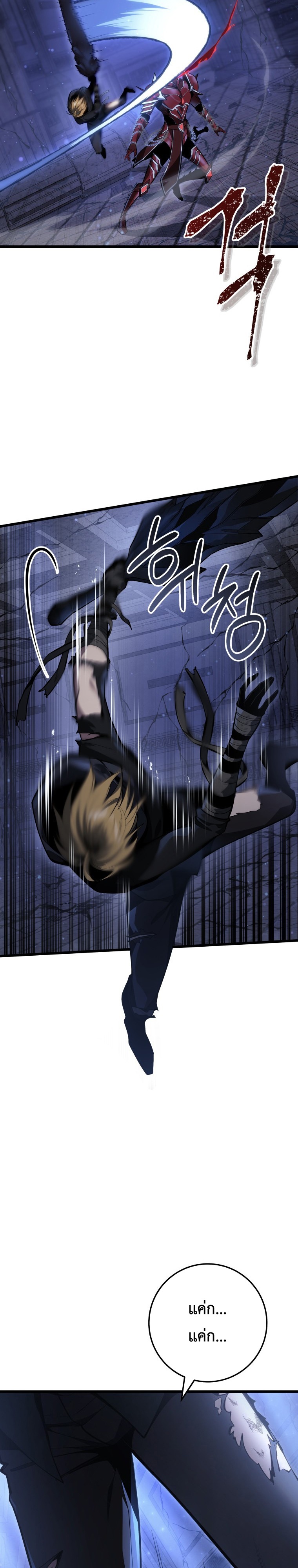 A Dragonslayer’s Peerless Regression ผู้พิชิตมังกรหวนคืนมาล้างแค้น - หน้า 5