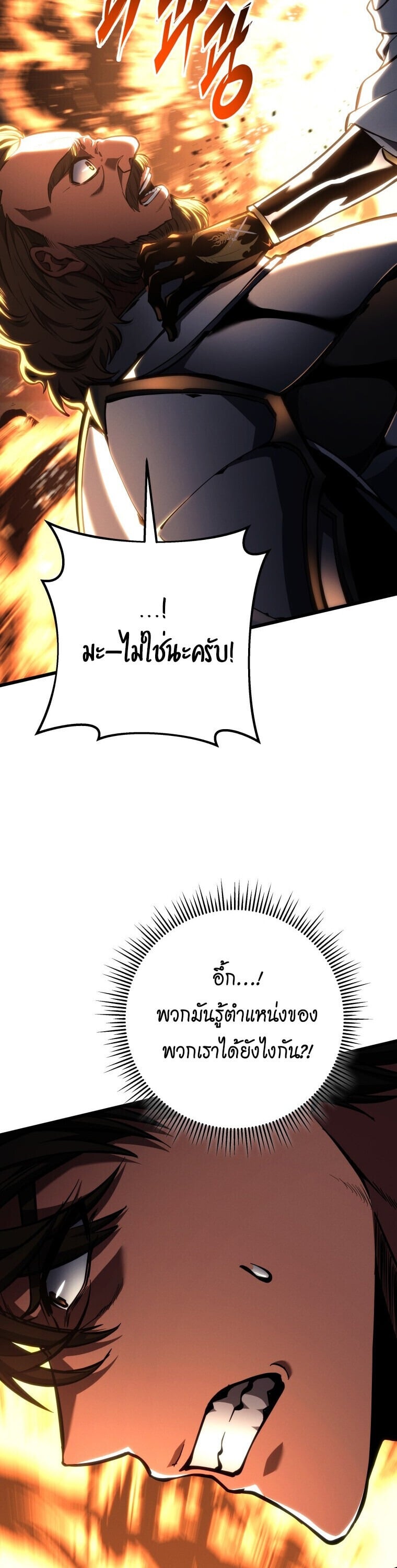 A Dragonslayer’s Peerless Regression ผู้พิชิตมังกรหวนคืนมาล้างแค้น - หน้า 46