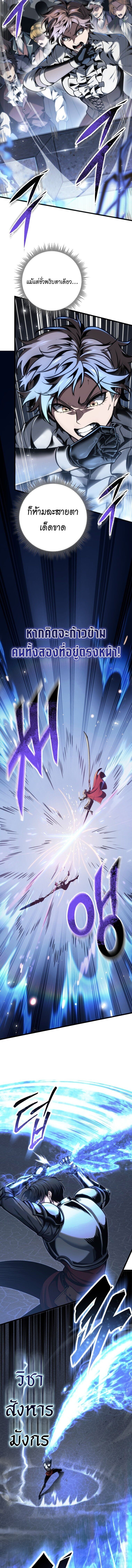 A Dragonslayer’s Peerless Regression ผู้พิชิตมังกรหวนคืนมาล้างแค้น - หน้า 11