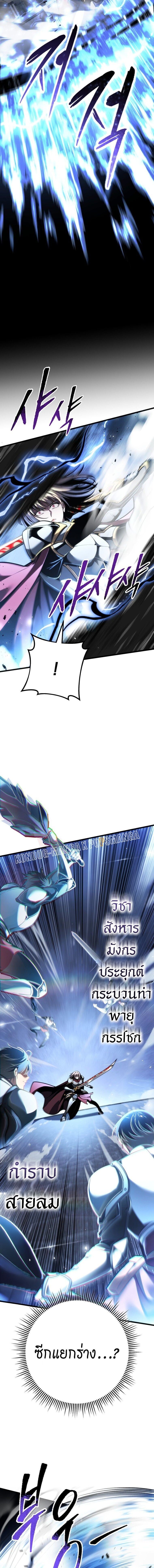 A Dragonslayer’s Peerless Regression ผู้พิชิตมังกรหวนคืนมาล้างแค้น - หน้า 13