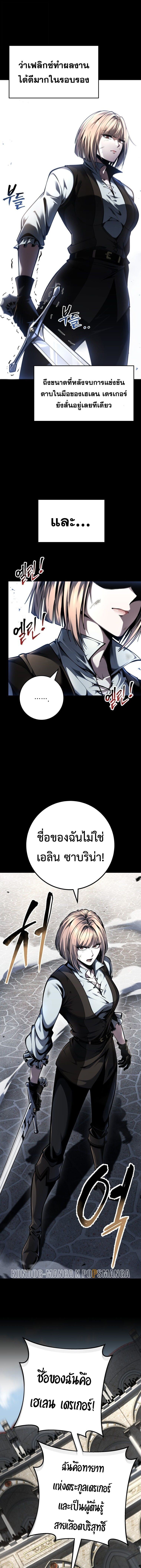 A Dragonslayer’s Peerless Regression ผู้พิชิตมังกรหวนคืนมาล้างแค้น - หน้า 2