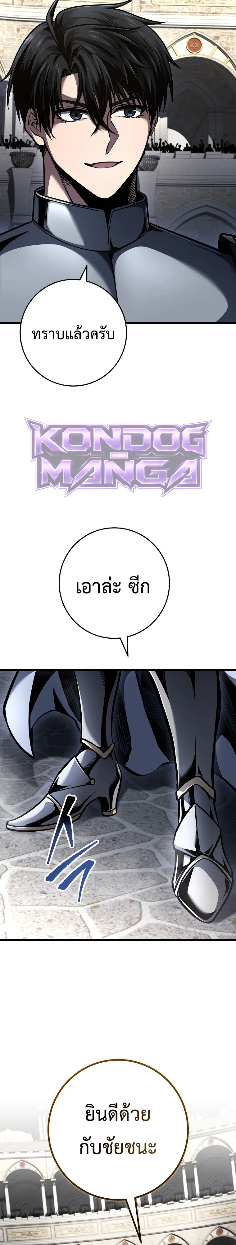 A Dragonslayer’s Peerless Regression ผู้พิชิตมังกรหวนคืนมาล้างแค้น - หน้า 28