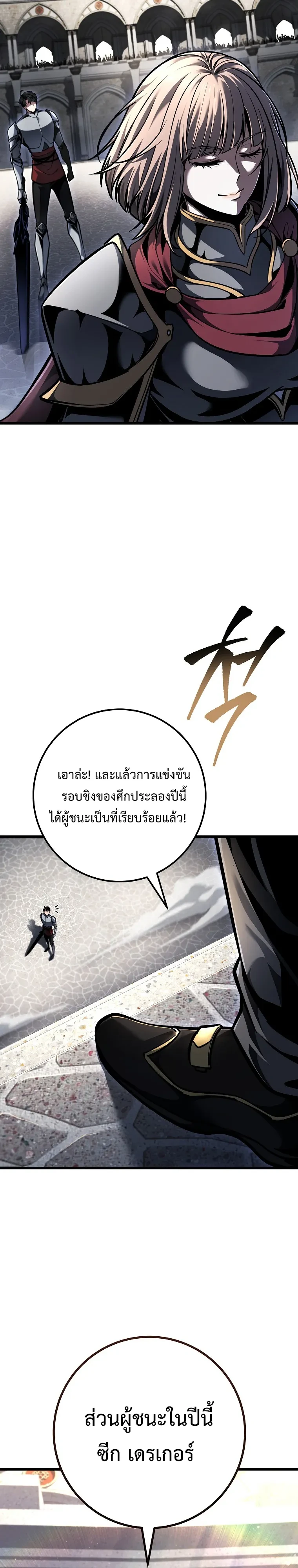 A Dragonslayer’s Peerless Regression ผู้พิชิตมังกรหวนคืนมาล้างแค้น - หน้า 29