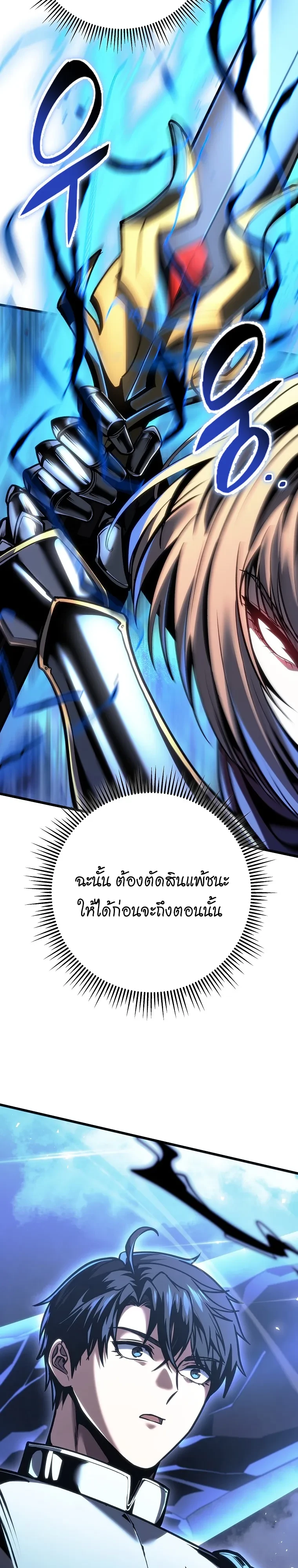 A Dragonslayer’s Peerless Regression ผู้พิชิตมังกรหวนคืนมาล้างแค้น - หน้า 7