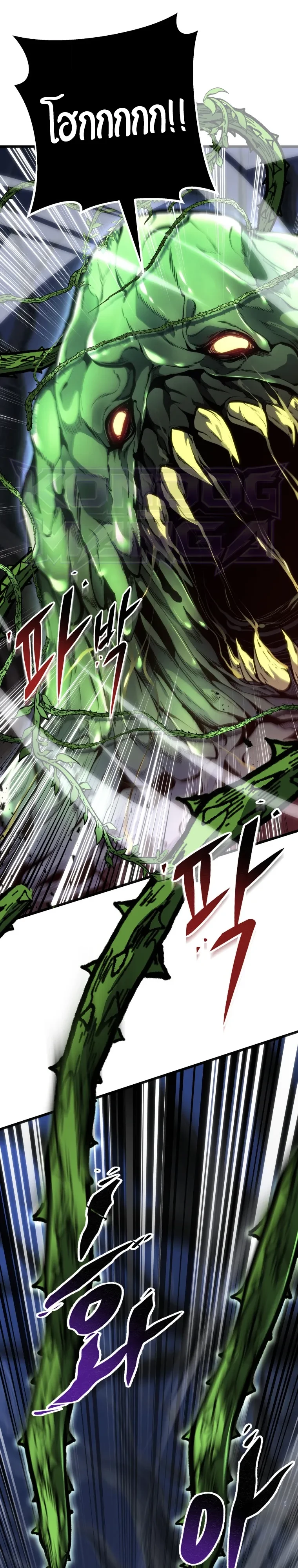 A Dragonslayer’s Peerless Regression ผู้พิชิตมังกรหวนคืนมาล้างแค้น - หน้า 13