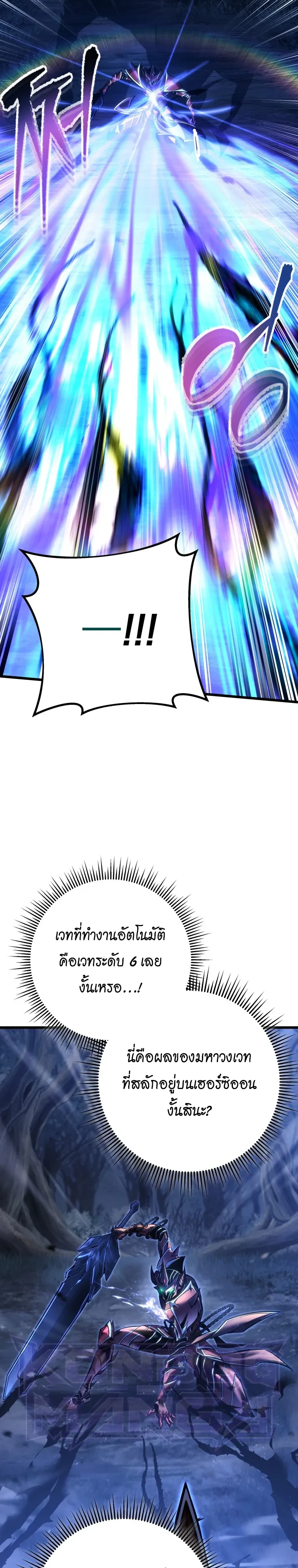 A Dragonslayer’s Peerless Regression ผู้พิชิตมังกรหวนคืนมาล้างแค้น - หน้า 28