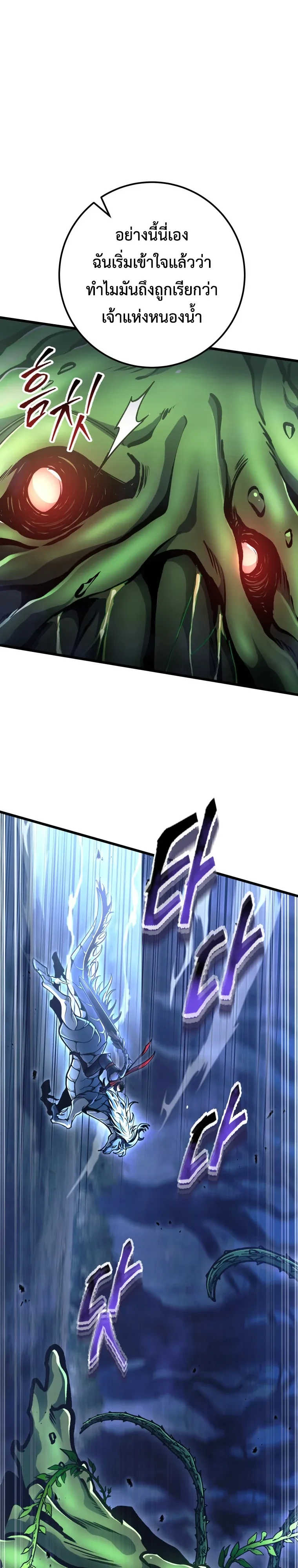 A Dragonslayer’s Peerless Regression ผู้พิชิตมังกรหวนคืนมาล้างแค้น - หน้า 8