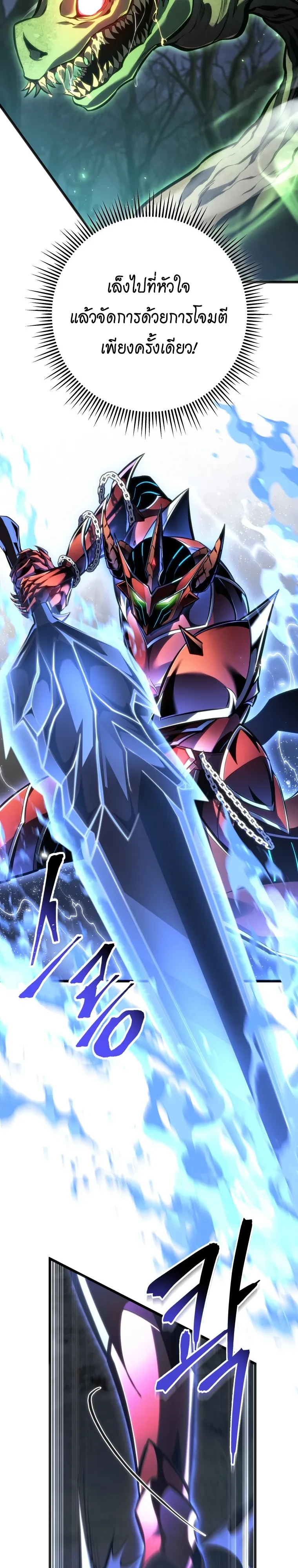 A Dragonslayer’s Peerless Regression ผู้พิชิตมังกรหวนคืนมาล้างแค้น - หน้า 2