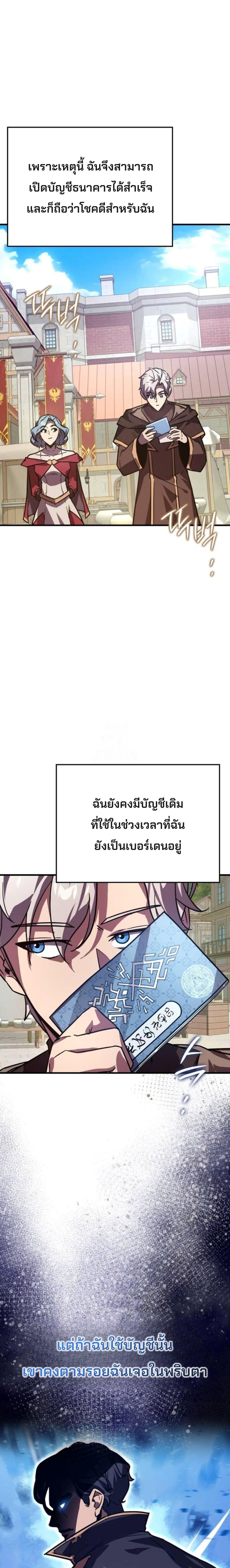 A Genius Wizard Who Breaks Boundaries - หน้า 11