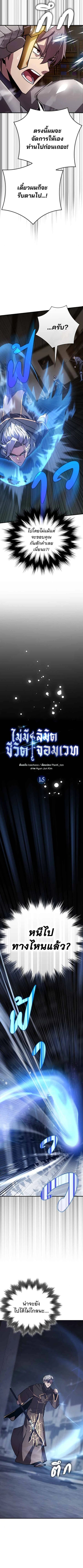 A Genius Wizard Who Breaks Boundaries - หน้า 5