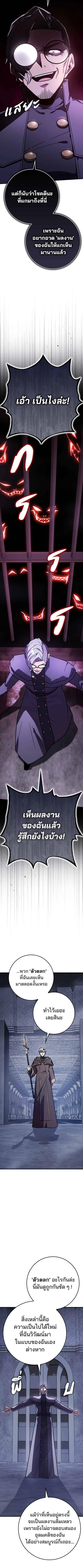 A Genius Wizard Who Breaks Boundaries - หน้า 7