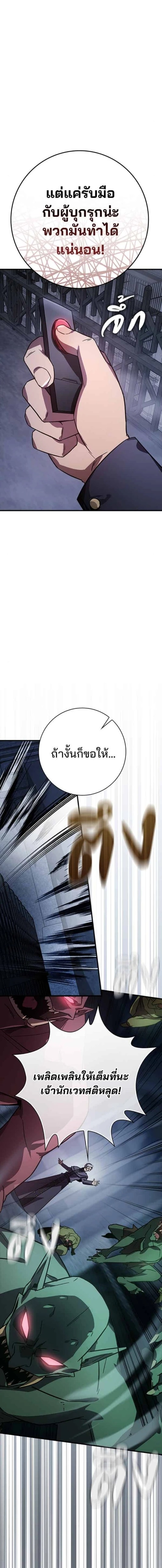 A Genius Wizard Who Breaks Boundaries - หน้า 8