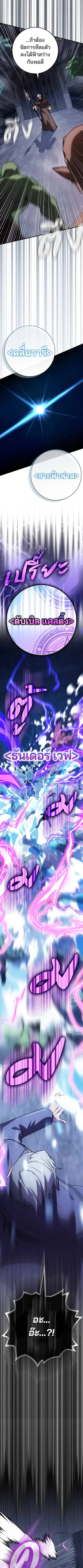 A Genius Wizard Who Breaks Boundaries - หน้า 9