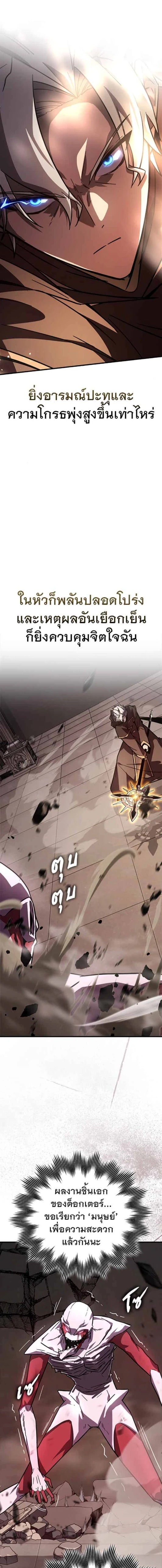 A Genius Wizard Who Breaks Boundaries - หน้า 2