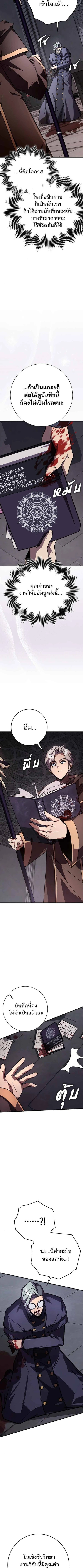 A Genius Wizard Who Breaks Boundaries - หน้า 9