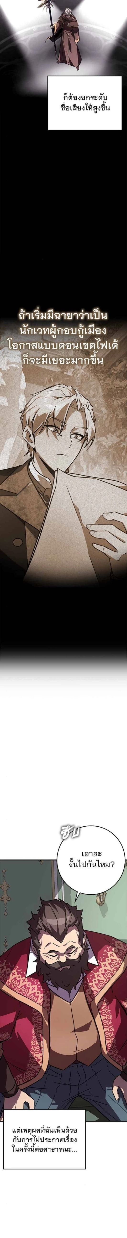A Genius Wizard Who Breaks Boundaries - หน้า 4