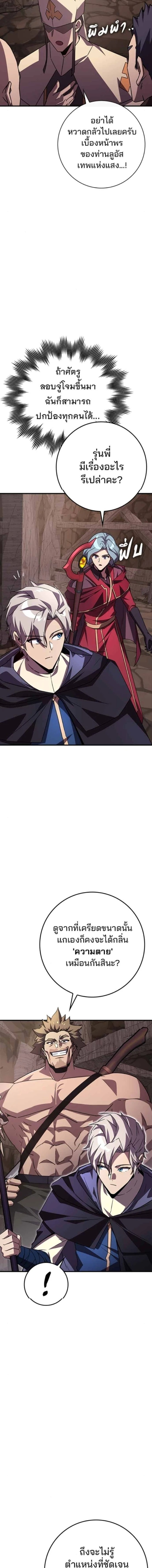 A Genius Wizard Who Breaks Boundaries - หน้า 6