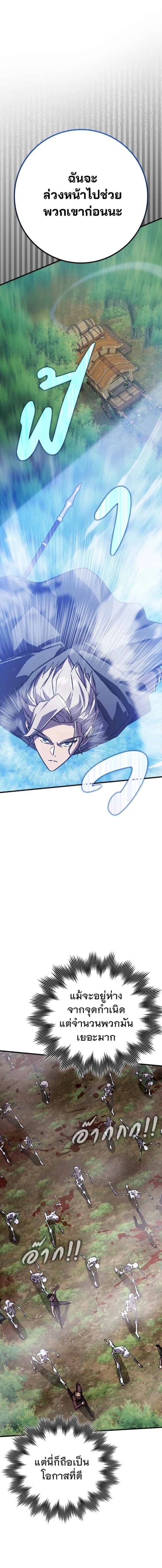 A Genius Wizard Who Breaks Boundaries - หน้า 10