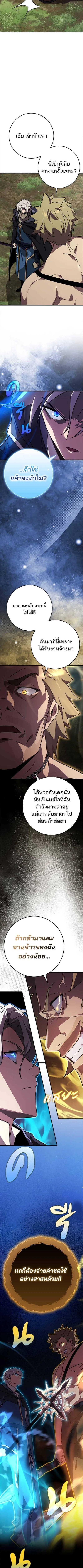 A Genius Wizard Who Breaks Boundaries - หน้า 19