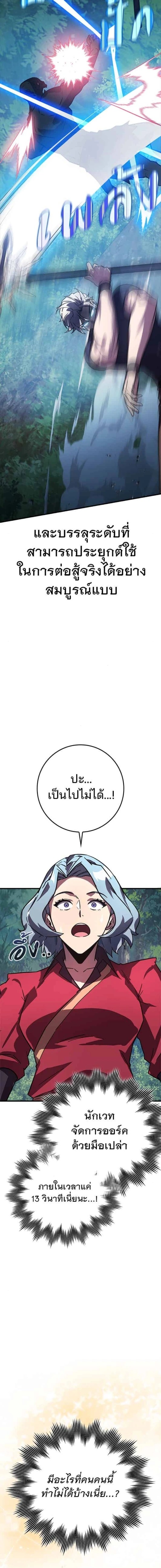 A Genius Wizard Who Breaks Boundaries - หน้า 2