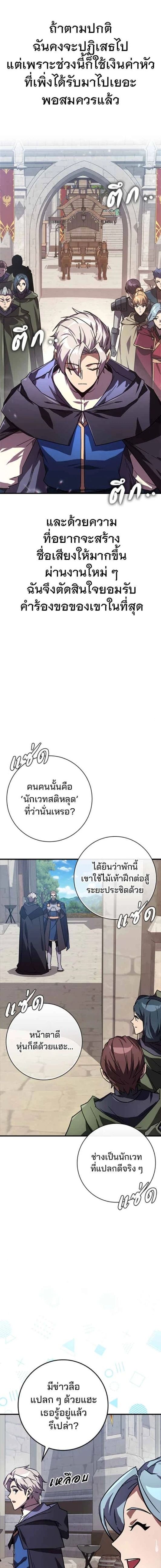 A Genius Wizard Who Breaks Boundaries - หน้า 6