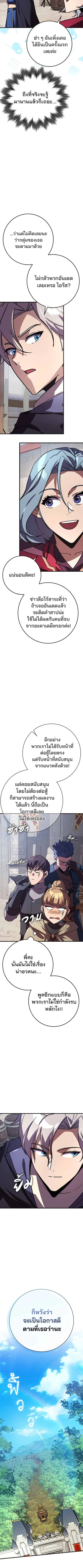 A Genius Wizard Who Breaks Boundaries - หน้า 7