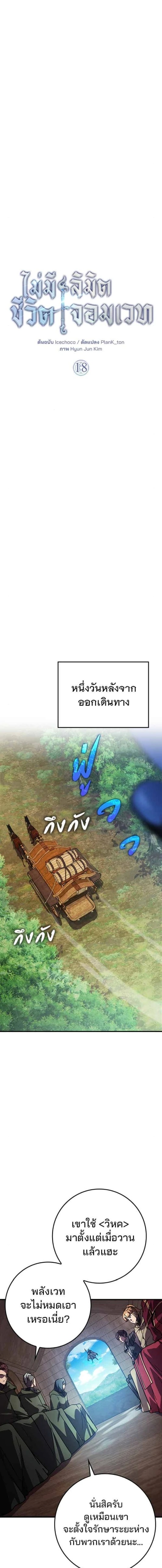 A Genius Wizard Who Breaks Boundaries - หน้า 8