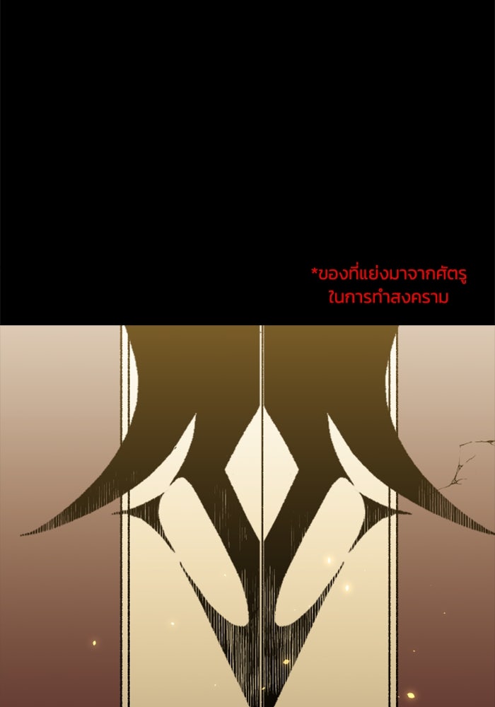 อดีตบอสหอคอย - หน้า 155