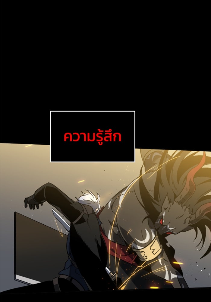 อดีตบอสหอคอย - หน้า 189