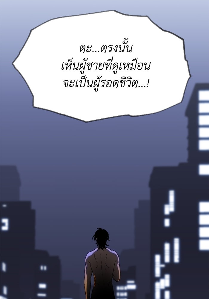 อดีตบอสหอคอย - หน้า 334