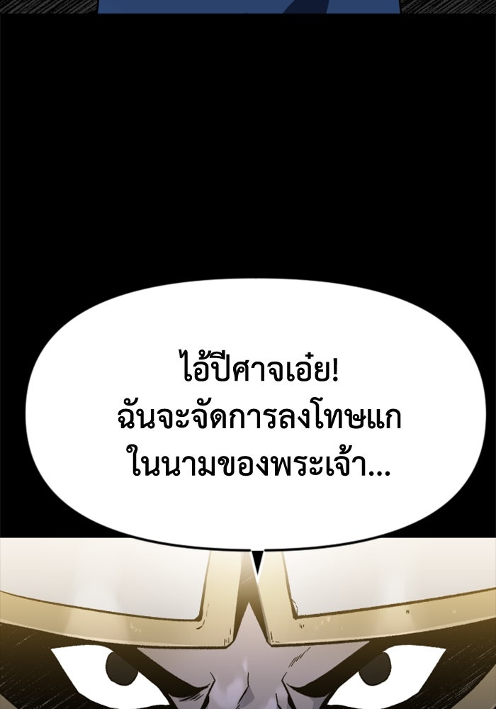 อดีตบอสหอคอย - หน้า 7